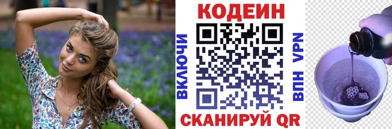 ссылка на мегу ТОР  как найти закладки  Александровск-Сахалинский  Кодеиновый сироп Lean напиток Lean (лин) 