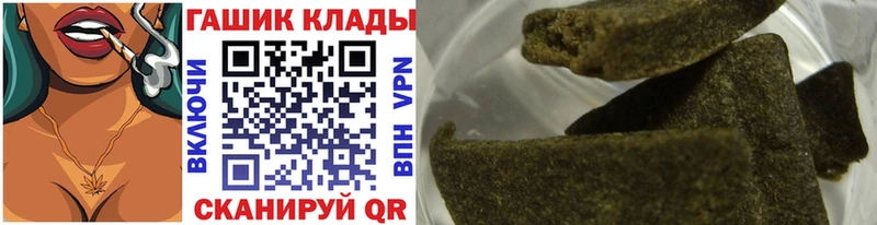 ГАШ хэш  где купить наркоту  Александровск-Сахалинский 