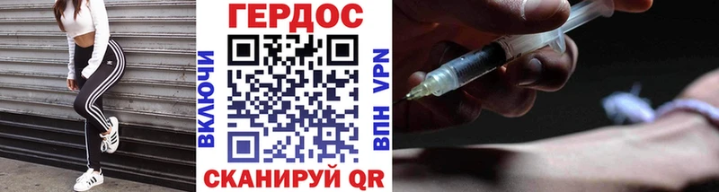 ГЕРОИН герыч Александровск-Сахалинский