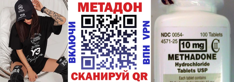 МЕТАДОН VHQ  Александровск-Сахалинский 